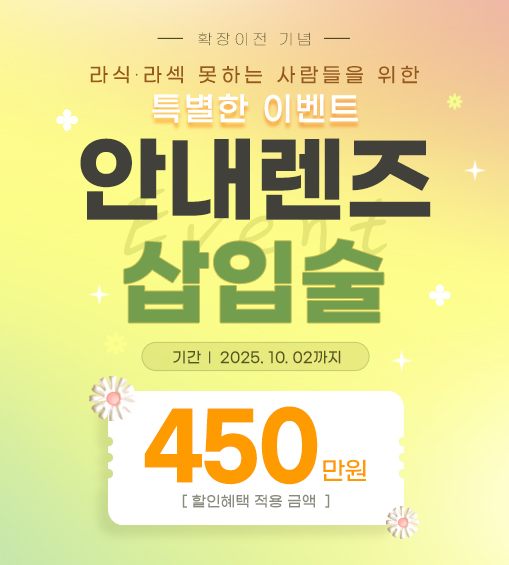 드림렌즈